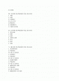 과학과의 탐구학습(탐구수업, 탐구교육), 사회과의 탐구학습(탐구수업, 탐구교육), 국어과의 탐구학습(탐구수업, 탐구교육), 도덕과의 탐구학습(탐구수업, 탐구교육), 체육과의 탐구학습(탐구수업, 탐구교육) 분석 2페이지