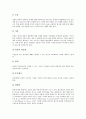 과학과의 탐구학습(탐구수업, 탐구교육), 사회과의 탐구학습(탐구수업, 탐구교육), 국어과의 탐구학습(탐구수업, 탐구교육), 도덕과의 탐구학습(탐구수업, 탐구교육), 체육과의 탐구학습(탐구수업, 탐구교육) 분석 5페이지