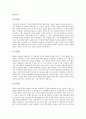 과학과의 탐구학습(탐구수업, 탐구교육), 사회과의 탐구학습(탐구수업, 탐구교육), 국어과의 탐구학습(탐구수업, 탐구교육), 도덕과의 탐구학습(탐구수업, 탐구교육), 체육과의 탐구학습(탐구수업, 탐구교육) 분석 7페이지