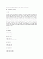 과학과의 탐구학습(탐구수업, 탐구교육), 사회과의 탐구학습(탐구수업, 탐구교육), 국어과의 탐구학습(탐구수업, 탐구교육), 도덕과의 탐구학습(탐구수업, 탐구교육), 체육과의 탐구학습(탐구수업, 탐구교육) 분석 8페이지