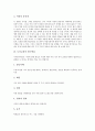 과학과의 탐구학습(탐구수업, 탐구교육), 사회과의 탐구학습(탐구수업, 탐구교육), 국어과의 탐구학습(탐구수업, 탐구교육), 도덕과의 탐구학습(탐구수업, 탐구교육), 체육과의 탐구학습(탐구수업, 탐구교육) 분석 9페이지