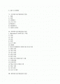 [탐구학습]탐구(탐구활동)의 개념, 탐구(탐구활동)의 특징, 탐구(탐구활동)의 과정과 국어과의 탐구학습(탐구수업), 사회과의 탐구학습(탐구수업), 과학과의 탐구학습(탐구수업), 도덕과의 탐구학습(탐구수업) 분석 2페이지