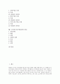 [탐구학습]탐구(탐구활동)의 개념, 탐구(탐구활동)의 특징, 탐구(탐구활동)의 과정과 국어과의 탐구학습(탐구수업), 사회과의 탐구학습(탐구수업), 과학과의 탐구학습(탐구수업), 도덕과의 탐구학습(탐구수업) 분석 3페이지
