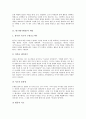 [탐구학습]탐구(탐구활동)의 개념, 탐구(탐구활동)의 특징, 탐구(탐구활동)의 과정과 국어과의 탐구학습(탐구수업), 사회과의 탐구학습(탐구수업), 과학과의 탐구학습(탐구수업), 도덕과의 탐구학습(탐구수업) 분석 4페이지