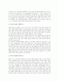 [탐구학습]탐구(탐구활동)의 개념, 탐구(탐구활동)의 특징, 탐구(탐구활동)의 과정과 국어과의 탐구학습(탐구수업), 사회과의 탐구학습(탐구수업), 과학과의 탐구학습(탐구수업), 도덕과의 탐구학습(탐구수업) 분석 6페이지