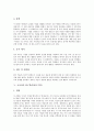 [탐구학습]탐구(탐구활동)의 개념, 탐구(탐구활동)의 특징, 탐구(탐구활동)의 과정과 국어과의 탐구학습(탐구수업), 사회과의 탐구학습(탐구수업), 과학과의 탐구학습(탐구수업), 도덕과의 탐구학습(탐구수업) 분석 8페이지