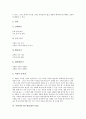 [탐구학습]탐구(탐구활동)의 개념, 탐구(탐구활동)의 특징, 탐구(탐구활동)의 과정과 국어과의 탐구학습(탐구수업), 사회과의 탐구학습(탐구수업), 과학과의 탐구학습(탐구수업), 도덕과의 탐구학습(탐구수업) 분석 9페이지