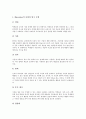 [탐구학습]탐구(탐구활동)의 개념, 탐구(탐구활동)의 특징, 탐구(탐구활동)의 과정과 국어과의 탐구학습(탐구수업), 사회과의 탐구학습(탐구수업), 과학과의 탐구학습(탐구수업), 도덕과의 탐구학습(탐구수업) 분석 10페이지