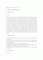 [탐구학습]탐구(탐구활동)의 개념, 탐구(탐구활동)의 특징, 탐구(탐구활동)의 과정과 국어과의 탐구학습(탐구수업), 사회과의 탐구학습(탐구수업), 과학과의 탐구학습(탐구수업), 도덕과의 탐구학습(탐구수업) 분석 13페이지