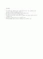 [탐구학습]탐구(탐구활동)의 개념, 탐구(탐구활동)의 특징, 탐구(탐구활동)의 과정과 국어과의 탐구학습(탐구수업), 사회과의 탐구학습(탐구수업), 과학과의 탐구학습(탐구수업), 도덕과의 탐구학습(탐구수업) 분석 16페이지