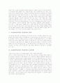 교실붕괴(학교붕괴, 학급붕괴)의 의미와 문제제기, 교실붕괴(학교붕괴, 학급붕괴) 관점과 실태, 교실붕괴(학교붕괴, 학급붕괴)의 국내사례와 외국사례, 향후 교실붕괴(학교붕괴, 학급붕괴)의 해결 방안 분석 6페이지
