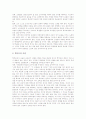 교실붕괴(학교붕괴, 학급붕괴)의 의미와 문제제기, 교실붕괴(학교붕괴, 학급붕괴) 관점과 실태, 교실붕괴(학교붕괴, 학급붕괴)의 국내사례와 외국사례, 향후 교실붕괴(학교붕괴, 학급붕괴)의 해결 방안 분석 8페이지