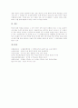 교실붕괴(학교붕괴, 학급붕괴)의 의미와 문제제기, 교실붕괴(학교붕괴, 학급붕괴) 관점과 실태, 교실붕괴(학교붕괴, 학급붕괴)의 국내사례와 외국사례, 향후 교실붕괴(학교붕괴, 학급붕괴)의 해결 방안 분석 9페이지