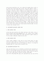 [삼짇날][3월 삼짇날][세시풍속][풍속][명절]삼짇날(삼월 삼짇날)의 어원, 삼짇날(삼월 삼짇날)의 유래, 삼짇날(삼월 삼짇날)의 역사와 삼짇날(삼월 삼짇날)의 풍속 및 삼짇날(삼월 삼짇날)의 시절음식 심층 분석 2페이지