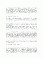 [삼짇날][3월 삼짇날][세시풍속][풍속][명절]삼짇날(삼월 삼짇날)의 어원, 삼짇날(삼월 삼짇날)의 유래, 삼짇날(삼월 삼짇날)의 역사와 삼짇날(삼월 삼짇날)의 풍속 및 삼짇날(삼월 삼짇날)의 시절음식 심층 분석 3페이지