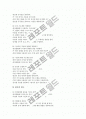 유아(유아교육) 탐구생활의 성격, 유아(유아교육) 탐구생활의 목표와 유아(유아교육) 탐구생활의 내용 및 유아(유아교육) 탐구생활의 과학탐구, 유아(유아교육) 탐구생활의 수학탐구, 유아 탐구생활의 창의성탐구 7페이지