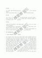 유아(유아교육) 탐구생활의 성격, 유아(유아교육) 탐구생활의 목표와 유아(유아교육) 탐구생활의 내용 및 유아(유아교육) 탐구생활의 과학탐구, 유아(유아교육) 탐구생활의 수학탐구, 유아 탐구생활의 창의성탐구 10페이지