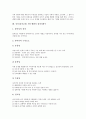 유아(유아교육) 탐구생활의 성격, 유아(유아교육) 탐구생활의 목표와 유아(유아교육) 탐구생활의 내용 및 유아(유아교육) 탐구생활의 과학탐구, 유아(유아교육) 탐구생활의 수학탐구, 유아 탐구생활의 창의성탐구 12페이지