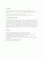 유아(유아교육) 탐구생활의 성격, 유아(유아교육) 탐구생활의 목표와 유아(유아교육) 탐구생활의 내용 및 유아(유아교육) 탐구생활의 과학탐구, 유아(유아교육) 탐구생활의 수학탐구, 유아 탐구생활의 창의성탐구 13페이지