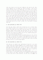 [섣달그믐날][섣달그믐][제석][세시풍속][명절]섣달그믐날(섣달그믐, 제석)의 의미, 섣달그믐날(섣달그믐, 제석)의 역사, 섣달그믐날(섣달그믐, 제석)의 음식, 섣달그믐날(섣달그믐, 제석)의 지역별 풍습 심층 분석 2페이지