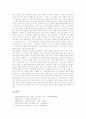 [섣달그믐날][섣달그믐][제석][세시풍속][명절]섣달그믐날(섣달그믐, 제석)의 의미, 섣달그믐날(섣달그믐, 제석)의 역사, 섣달그믐날(섣달그믐, 제석)의 음식, 섣달그믐날(섣달그믐, 제석)의 지역별 풍습 심층 분석 4페이지