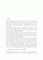 절(인사, 절예절, 인사예절) 의의와 음양사상, 절(인사, 절예절, 인사예절) 종류, 절(인사, 절예절, 인사예절) 형태, 절(인사, 절예절, 인사예절) 예절, 절(인사, 절예절, 인사예절) 공수법, 절(인사, 절예절) 방법 2페이지