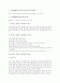 절(인사, 절예절, 인사예절) 의의와 음양사상, 절(인사, 절예절, 인사예절) 종류, 절(인사, 절예절, 인사예절) 형태, 절(인사, 절예절, 인사예절) 예절, 절(인사, 절예절, 인사예절) 공수법, 절(인사, 절예절) 방법 4페이지