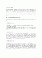 [직장예절사례][직장예절]직장인의 자세 고찰과 직장예절사례 언어예절(예의), 직장예절사례 근무예절(예의), 직장예절사례 전화예절(예의), 직장예절사례 악수예절(예의), 직장예절사례 명함교환예절(예의) 분석 7페이지