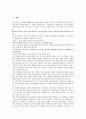 [줄다리기][줄다리기의 지역별 사례][줄다리기의 교육적 시사점]줄다리기의 역사, 줄다리기의 의의와 줄다리기의 유형, 줄다리기의 지역별 사례 및 줄다리기의 지역별 사례로 본 줄다리기의 교육적 시사점 심층 분석 2페이지