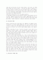 [줄다리기][줄다리기의 지역별 사례][줄다리기의 교육적 시사점]줄다리기의 역사, 줄다리기의 의의와 줄다리기의 유형, 줄다리기의 지역별 사례 및 줄다리기의 지역별 사례로 본 줄다리기의 교육적 시사점 심층 분석 4페이지