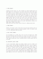 [줄다리기][줄다리기의 지역별 사례][줄다리기의 교육적 시사점]줄다리기의 역사, 줄다리기의 의의와 줄다리기의 유형, 줄다리기의 지역별 사례 및 줄다리기의 지역별 사례로 본 줄다리기의 교육적 시사점 심층 분석 5페이지