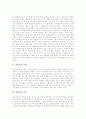 [중양절][중양절의 정의][중양절의 유래][중양절의 역사][중양절의 시절음식][중양절의 풍속]중양절의 정의, 중양절의 유래, 중양절의 역사와 중양절의 시절음식 및 중양절의 풍속 심층 분석(중양절) 2페이지