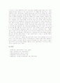 [중양절][중양절의 정의][중양절의 유래][중양절의 역사][중양절의 시절음식][중양절의 풍속]중양절의 정의, 중양절의 유래, 중양절의 역사와 중양절의 시절음식 및 중양절의 풍속 심층 분석(중양절) 4페이지