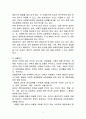 사회복지정책 분석의 목적 3페이지