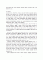 사회복지정책 분석의 목적 4페이지