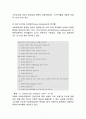 사회복지정책 분석의 목적 7페이지