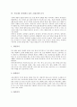 [절기][한국 절기][24절기][계절]우리나라 절기(한국 절기, 24절기)의 의의, 우리나라 절기(한국 절기, 24절기)의 분류, 우리나라 절기(한국 절기, 24절기)와 계절, 우리나라 절기(한국 절기, 24절기)와 음식 분석 5페이지