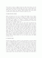 학교붕괴(교실붕괴, 학급붕괴)의 원인, 인식, 현황, 학교붕괴(교실붕괴, 학급붕괴)와 교육공공성, 학교붕괴(교실붕괴, 학급붕괴)와 교사정체성, 학교붕괴(교실붕괴, 학급붕괴)와 사회적연대 및 향후 해결 방안 분석 5페이지