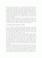 학교붕괴(교실붕괴, 학급붕괴)의 원인, 인식, 현황, 학교붕괴(교실붕괴, 학급붕괴)와 교육공공성, 학교붕괴(교실붕괴, 학급붕괴)와 교사정체성, 학교붕괴(교실붕괴, 학급붕괴)와 사회적연대 및 향후 해결 방안 분석 7페이지