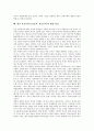 학교붕괴(교실붕괴, 학급붕괴)의 원인, 인식, 현황, 학교붕괴(교실붕괴, 학급붕괴)와 교육공공성, 학교붕괴(교실붕괴, 학급붕괴)와 교사정체성, 학교붕괴(교실붕괴, 학급붕괴)와 사회적연대 및 향후 해결 방안 분석 9페이지