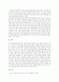 학교붕괴(교실붕괴, 학급붕괴)의 원인, 인식, 현황, 학교붕괴(교실붕괴, 학급붕괴)와 교육공공성, 학교붕괴(교실붕괴, 학급붕괴)와 교사정체성, 학교붕괴(교실붕괴, 학급붕괴)와 사회적연대 및 향후 해결 방안 분석 10페이지