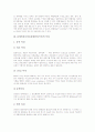 복합재료의 의미, CFRP(탄소섬유강화플라스틱)의 특성, CFRP(탄소섬유강화플라스틱)의 사용현황, CFRP(탄소섬유강화플라스틱)의 인공위성 사용, CFRP(탄소섬유강화플라스틱)의 층간파괴인성치에 대한 수분의 영향 3페이지