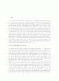 [북미 제네바기본합의][제네바합의]북미 제네바합의의 의무사항, 북미 제네바합의의 과정, 북미 제네바합의의 파기 가능성, 북미 제네바합의의 수정, 북미 제네바합의에 대한 제언, 북미 제네바합의의 평가 분석 2페이지