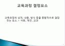 교육과정과 활동에 대한 PPT 7페이지