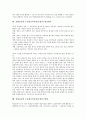 심화보충형 수준별교육과정(수업)의 개념과 도입배경, 심화보충형 수준별교육과정(수업)의 분류와 시간배분, 심화보충형 수준별교육과정(수업)의 적용과 평가활동, 심화보충형 수준별교육과정(수업)의 방향와 제언 5페이지