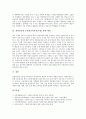 심화보충형 수준별교육과정(수업)의 개념과 도입배경, 심화보충형 수준별교육과정(수업)의 분류와 시간배분, 심화보충형 수준별교육과정(수업)의 적용과 평가활동, 심화보충형 수준별교육과정(수업)의 방향와 제언 6페이지