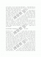 [화이트헤드]화이트헤드의 생성의 원자론, 화이트헤드의 인식론(인과적 효과성에 있어서의 지각), 화이트헤드의 존재론(변화와 결합체), 화이트헤드의 철학과 불교철학의 비교(실재론), 화이트헤드의 평가 분석 3페이지