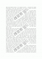 [화이트헤드]화이트헤드의 생성의 원자론, 화이트헤드의 인식론(인과적 효과성에 있어서의 지각), 화이트헤드의 존재론(변화와 결합체), 화이트헤드의 철학과 불교철학의 비교(실재론), 화이트헤드의 평가 분석 4페이지