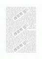 [화이트헤드]화이트헤드의 생성의 원자론, 화이트헤드의 인식론(인과적 효과성에 있어서의 지각), 화이트헤드의 존재론(변화와 결합체), 화이트헤드의 철학과 불교철학의 비교(실재론), 화이트헤드의 평가 분석 5페이지