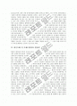[화이트헤드]화이트헤드의 생성의 원자론, 화이트헤드의 인식론(인과적 효과성에 있어서의 지각), 화이트헤드의 존재론(변화와 결합체), 화이트헤드의 철학과 불교철학의 비교(실재론), 화이트헤드의 평가 분석 6페이지